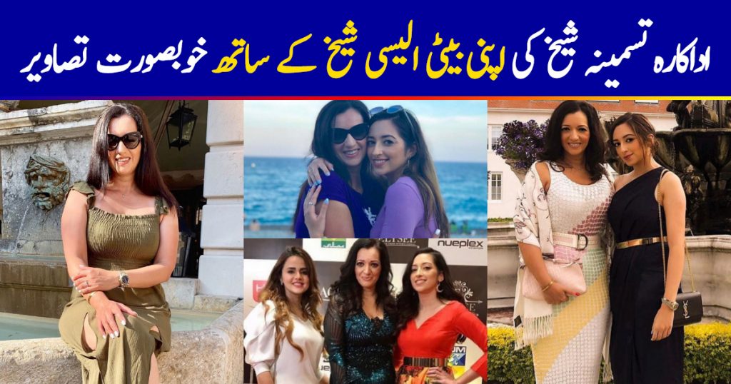 Latest Pictures of Tasmina Sheikh with her Daughter Elysee Sheikh