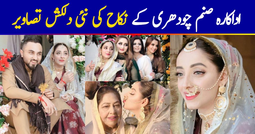 Beautiful Nikah Pictures of Actress Sanam Chaudhry