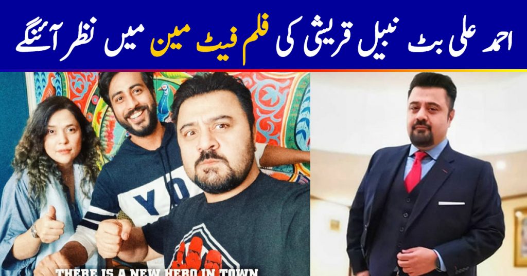 Ahmed Ali Butt to play the lead in Nabeel Qureshi's Fatman