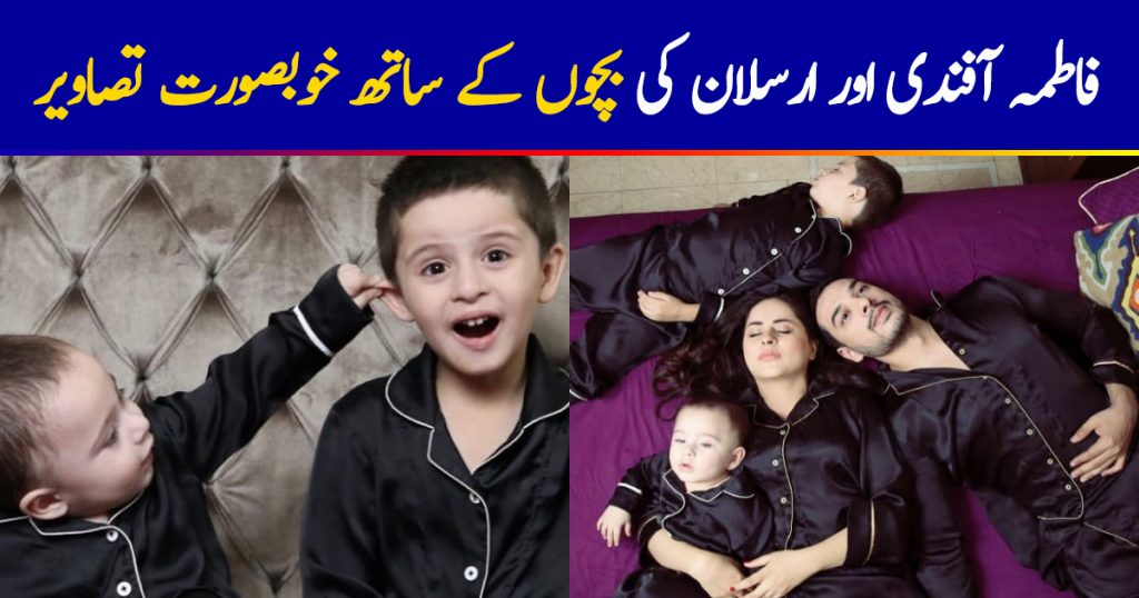 Beautiful Pictures of Fatima Effendi and Kanwar Arsalan with Kids