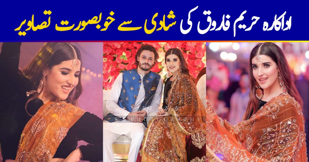 Beautiful Clicks of Gorgeous Hareem Farooq from Recent Wedding Event