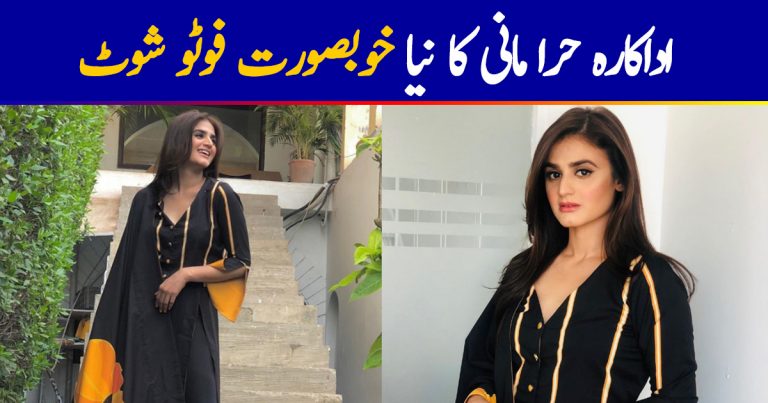 Actress Hira Mani’s Latest Photo Shoot for a Clothing Brand