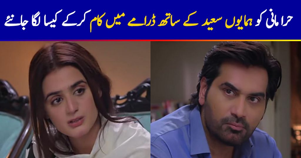 Hira Mani Shares Her Experience Of Working With Humayun Saeed