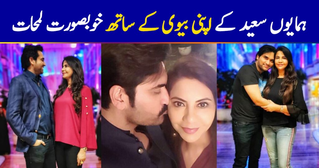 Humayun Saeed Wife Samina - 35 Romantic Pictures