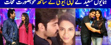 Humayun Saeed Wife Samina - 35 Romantic Pictures