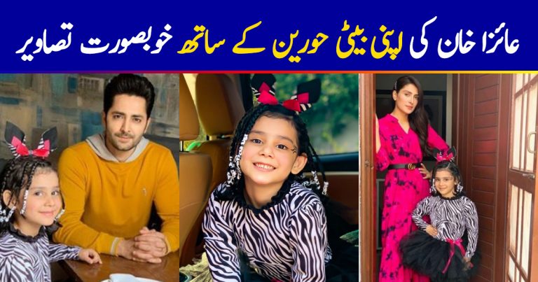 Beautiful Clicks of Ayeza Khan and Danish with Their Daughter Hoorain
