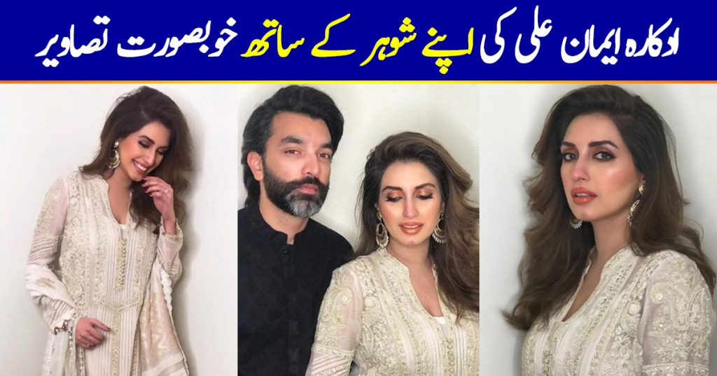 Latest Beautiful Clicks of Actress Iman Ali with her Husband