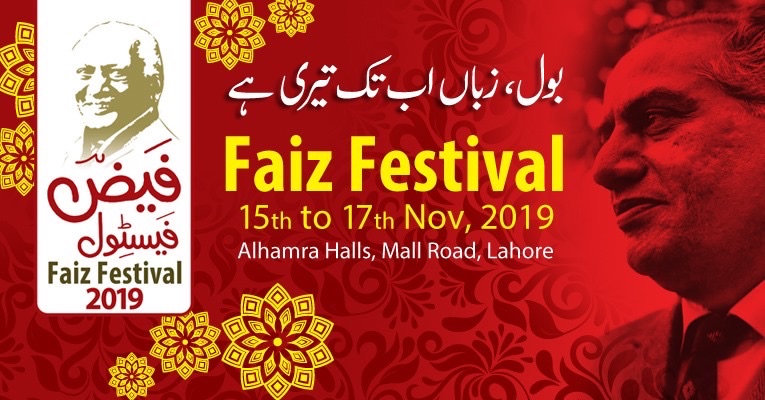 Upcoming events to take place in Lahore