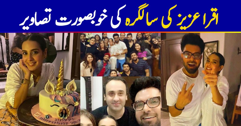 Iqra Aziz Celebrated her 22nd Birthday with Yasir Hussain and Close Friends