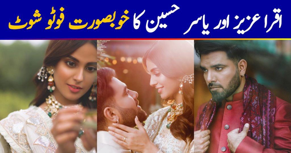 Latest Beautiful Photo Shoot of Romantic Couple Iqra Aziz and Yasir Hussain