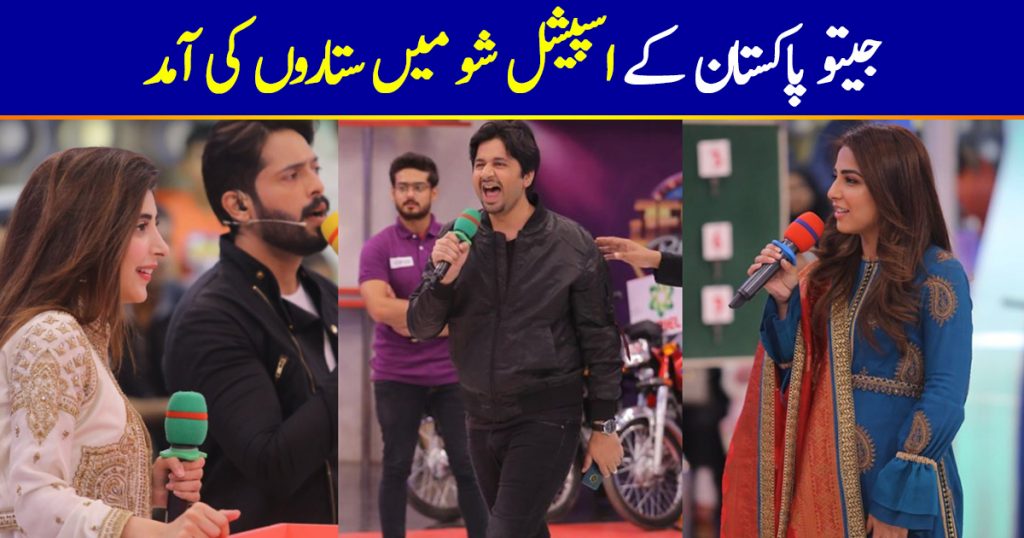 Celebrities Spotted at Jeeto Pakistan Gyara Gyara Special Show