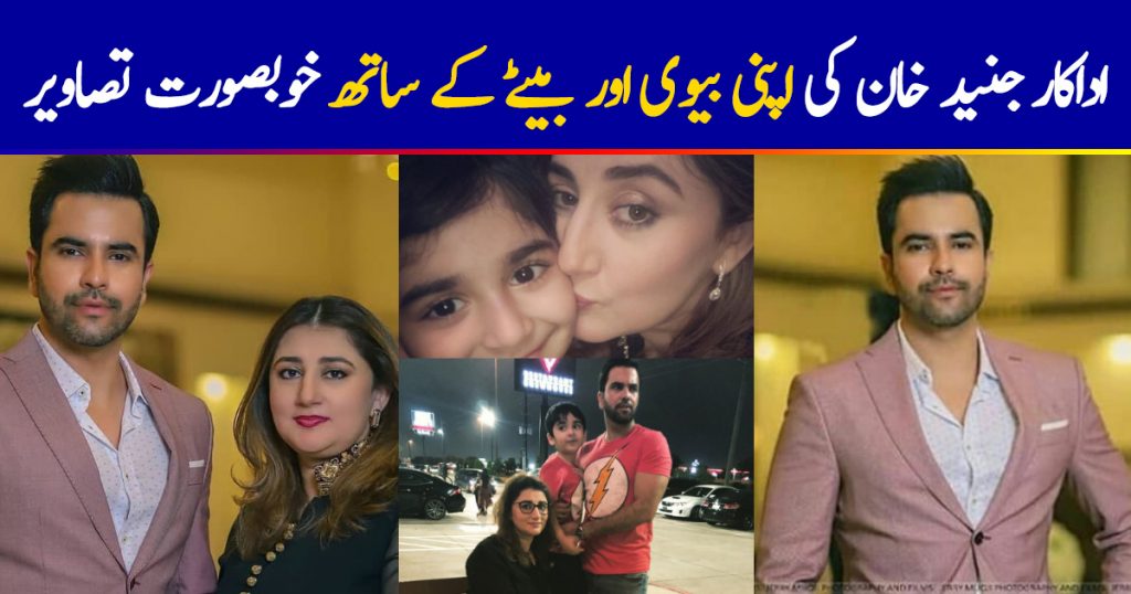 Latest Clicks of Actor Junaid Khan with his Wife and Son