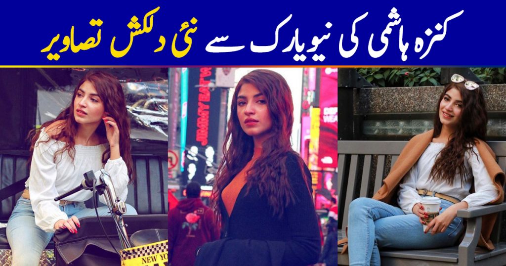 Actress Kinza Hashmi Latest Clicks from New York USA