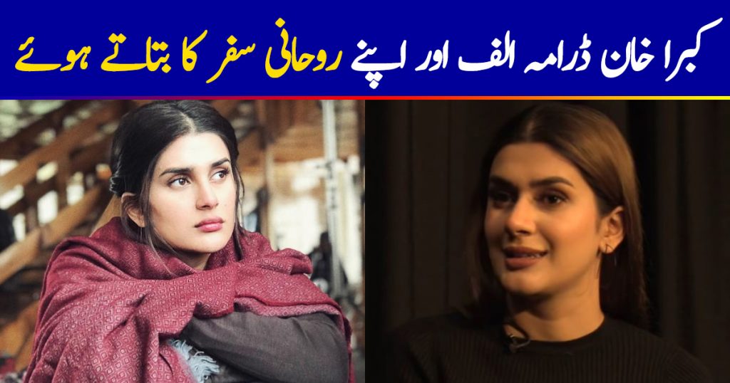 Kubra Khan talks about Alif and playing Husn E Jahan