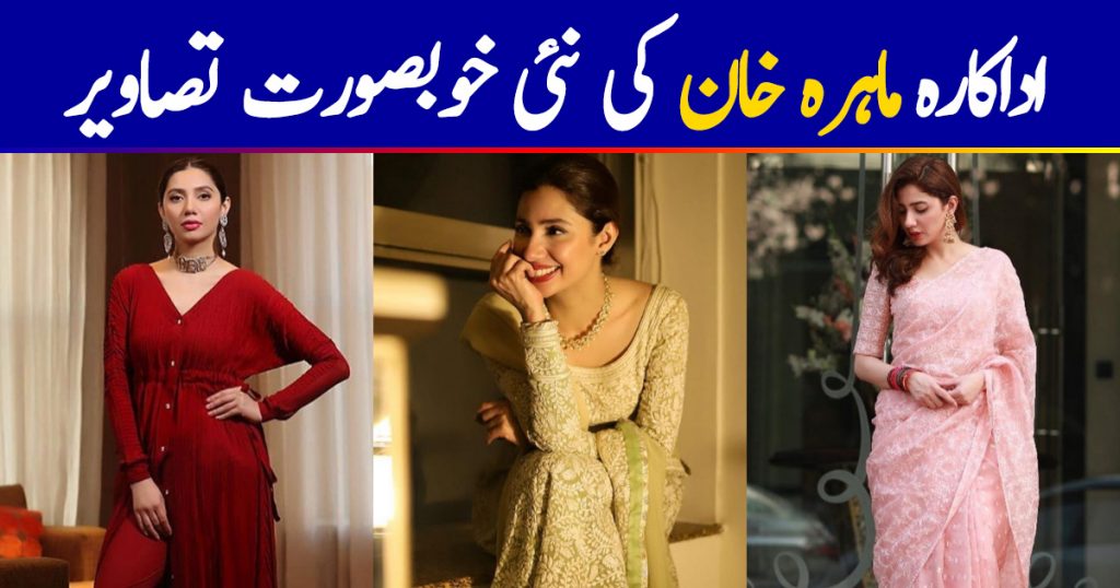 Latest Clicks of Beautiful and Gorgeous Mahira Khan