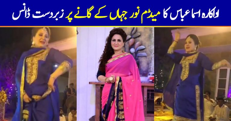 Asma Abbas’s Graceful Dance Performance