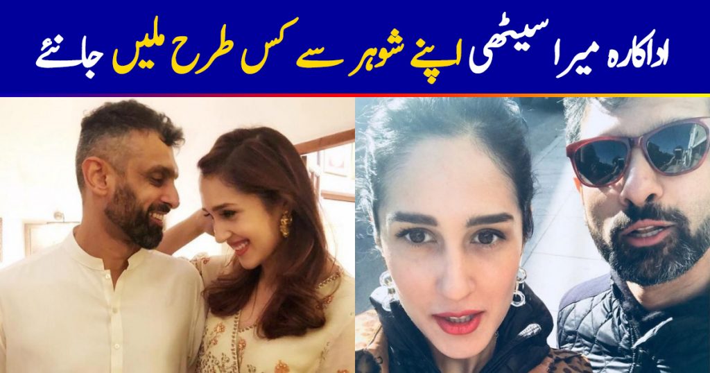Mira Sethi Shared How She Met Her Husband