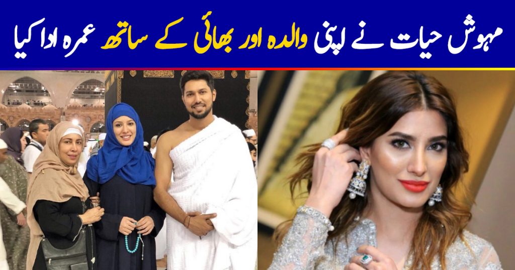 Mehwish Hayat performs Umrah with family