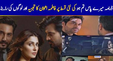 Meray Pass Tum Ho Episode 12 Story Review - The End