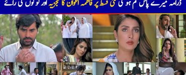 Mere Pass Tum Ho Episode 14 Story Review - Going Strong