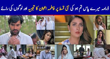 Mere Pass Tum Ho Episode 14 Story Review - Going Strong
