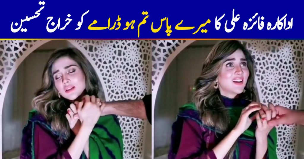 Fiza Ali Pays Tribute To Mere Paas Tum Ho