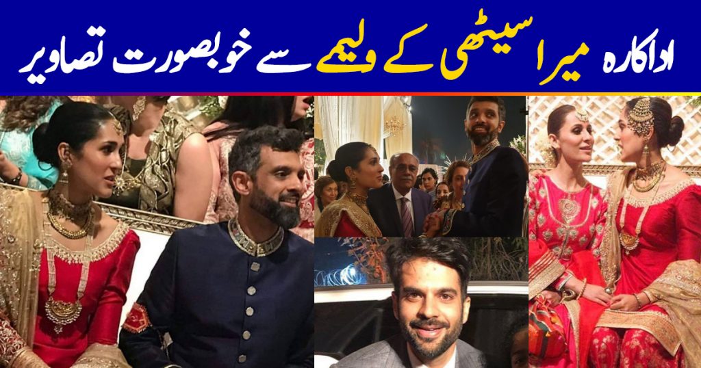 Reception Pictures of Actress Mira Sethi And Bilal