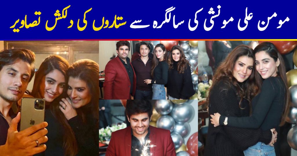 Celebrities Spotted at the Birthday Party of Momin Ali Munshi in Lahore