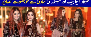 Aima Baig and Momina Mustehsan at a Recent Wedding Event