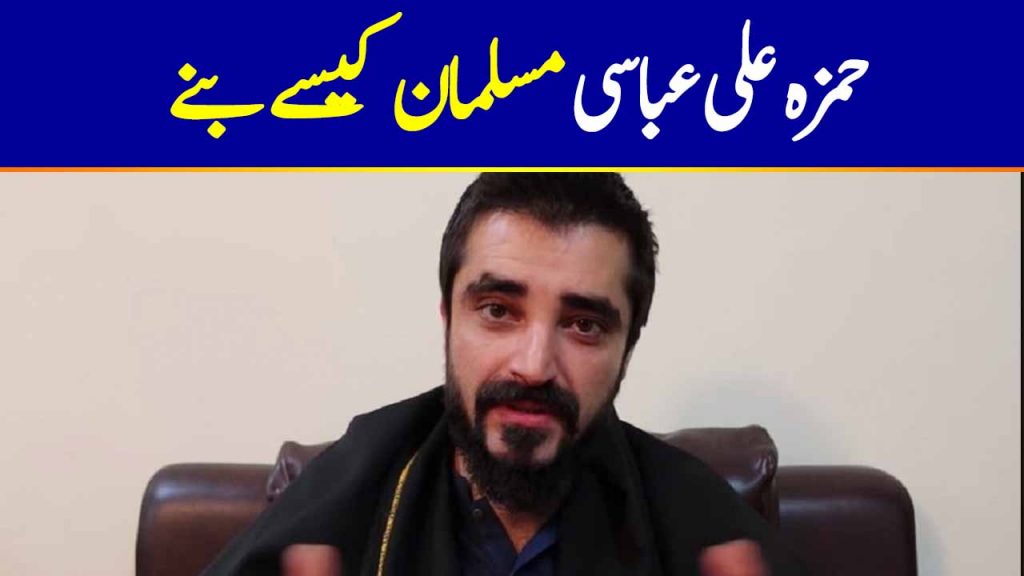 How Hamza Ali Abbasi Became Muslim