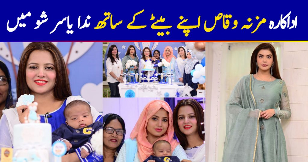 Suno Chanda Fame Mizna Waqas Baby Boy Celebration in Nida Yasir Morning Show
