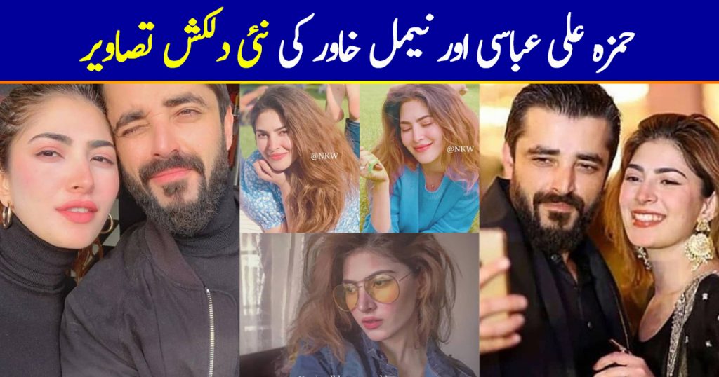 Latest Clicks of Hamza Ali Abbasi with his Wife Naimal Khawar