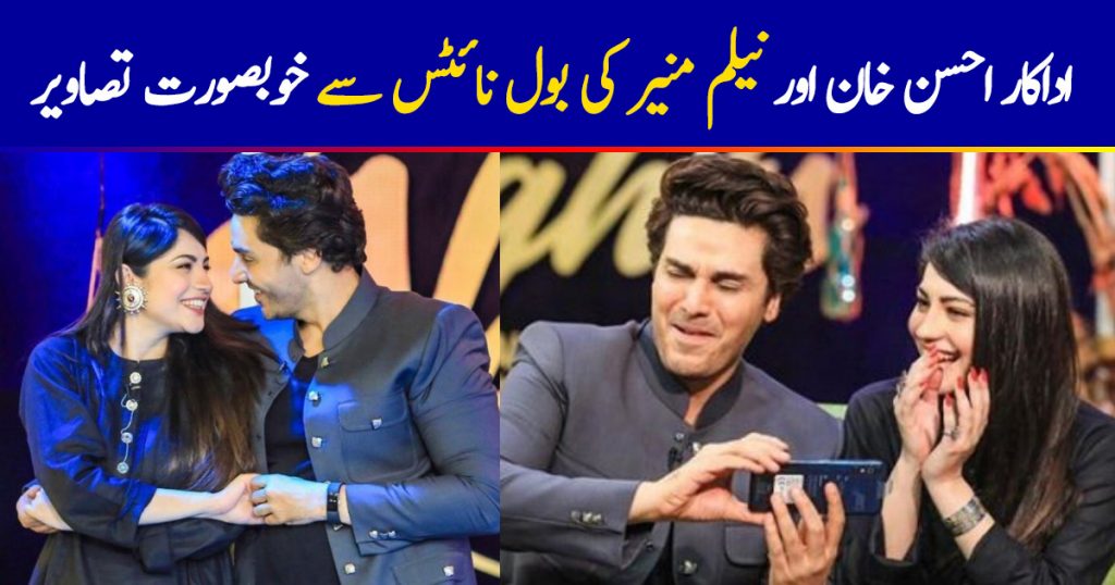 Ahsan Khan Celebrates 50th Episode of Bol Nights with Ahsan Khan With the Gorgeous Neelam Muneer