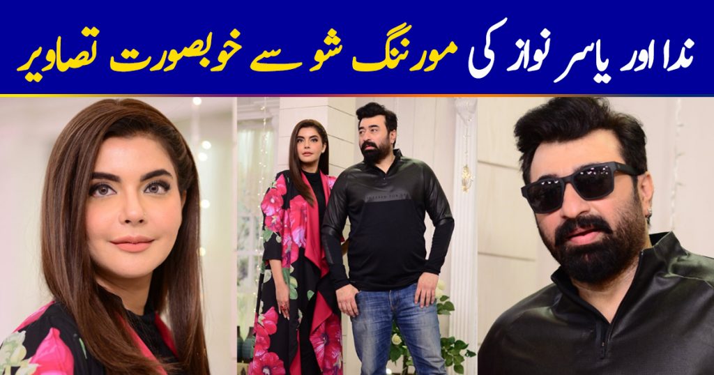 Latest Beautiful Clicks of Nida and Yasir Nawaz from Good Morning Pakistan