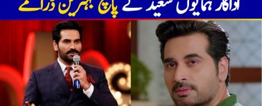 Humayun Saeed Dramas You Will Love to Watch | Top Five