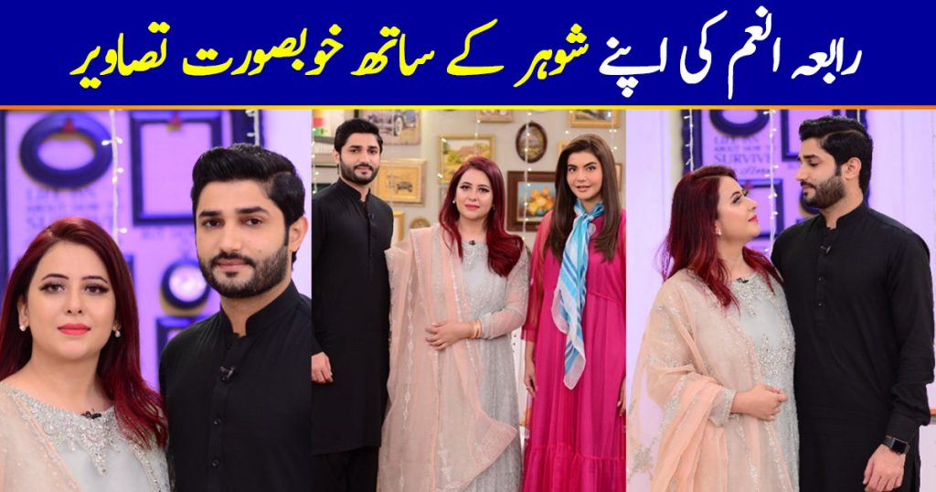 Beautiful Rabia Anum with her Husband in Nida Yasir Morning Show