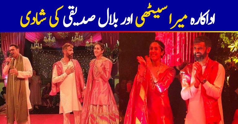 Mira Sethi Tied Knot With Bilal Siddiqi