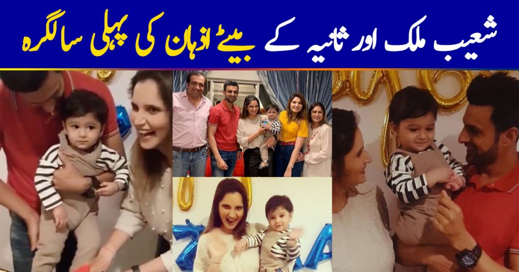 Sania Mirza and Shoiab Malik Celebrated First Birthday of their Son Izhaan