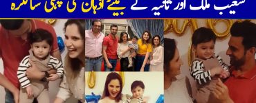 Sania Mirza and Shoiab Malik Celebrated First Birthday of their Son Izhaan