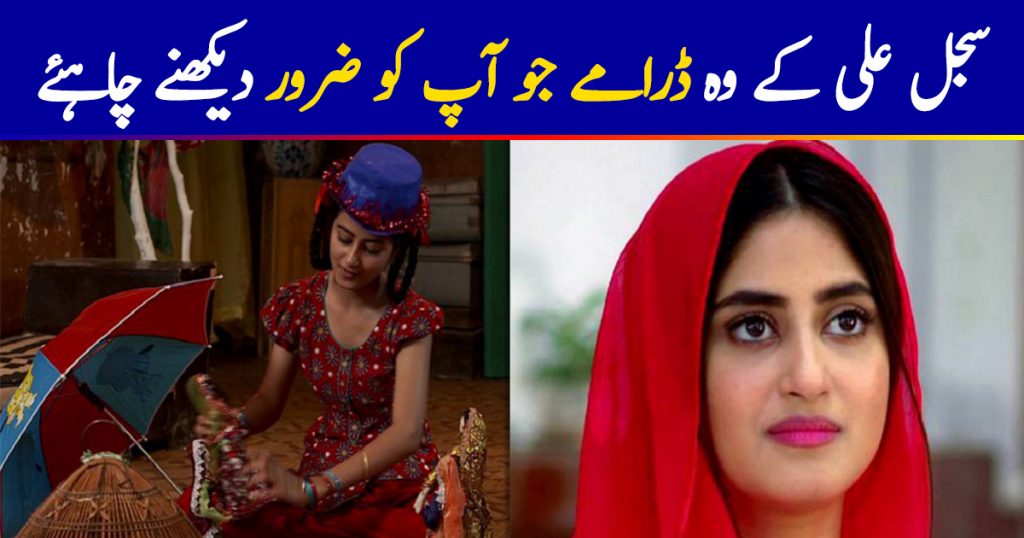 Sajal Ali Dramas You Will Love to Watch | Top Five