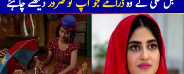 Sajal Ali Dramas You Will Love to Watch | Top Five
