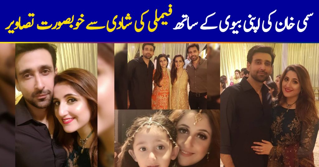 Actor Sami Khan And His Beautiful Wife at a Family Wedding