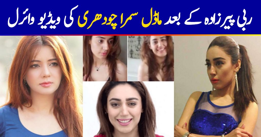 Private Videos of Model Samra Chaudhry go viral