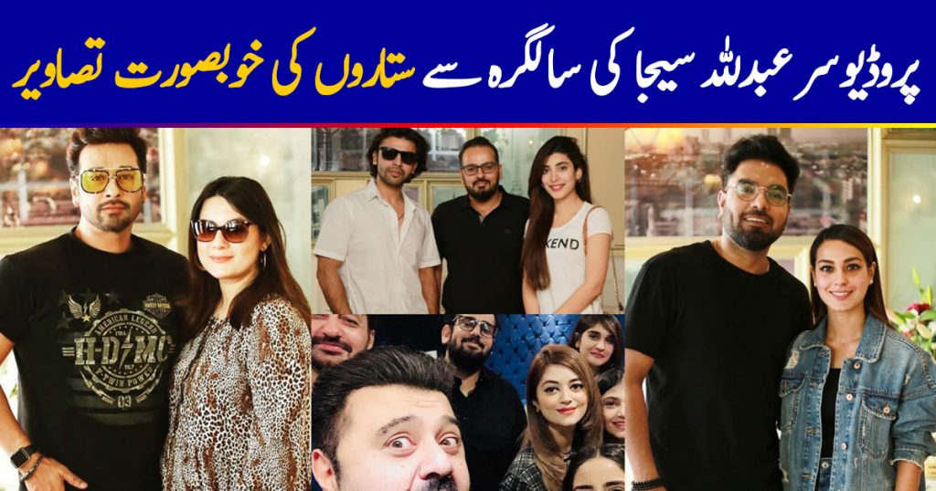 Famous Pakistani Celebrities Spotted at Birthday Bash of Producer Abdullah Seja