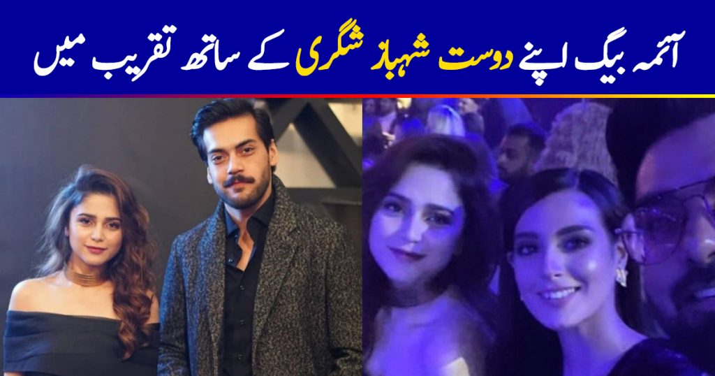 Beautiful Singer Aima Baig with her Friend Shahbaz Shigri at an Event