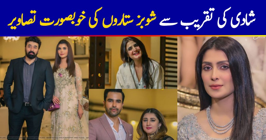 Top Celebrities Spotted at a Recent Wedding Event in Karachi