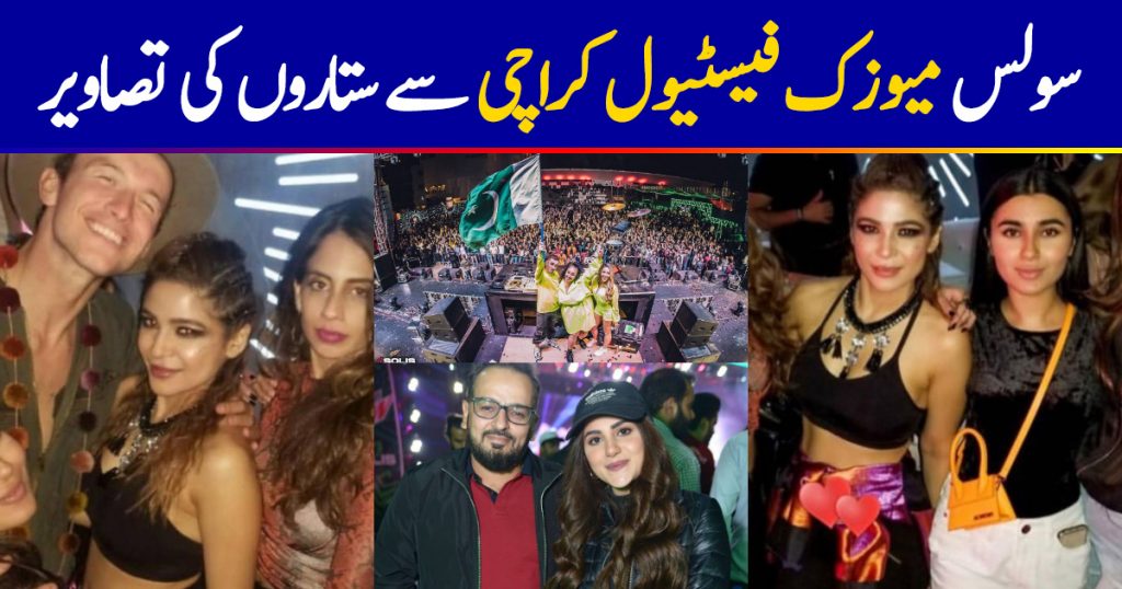 Celebrities Spotted at Solis Music & Arts Festival in Karachi