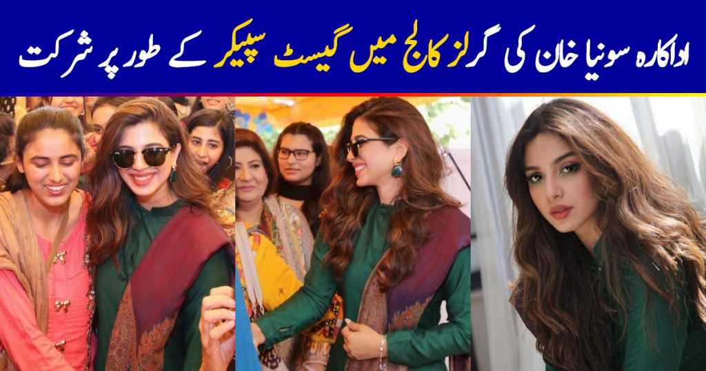 Actress Sonya Hussyn invited by An All Girls College as the Guest of Honor