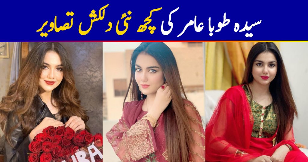 Latest Beautiful Clicks of Syeda Tuba Aamir Liaquat