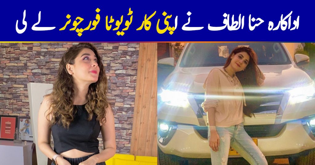 Hina Altaf Introduces Her New Car